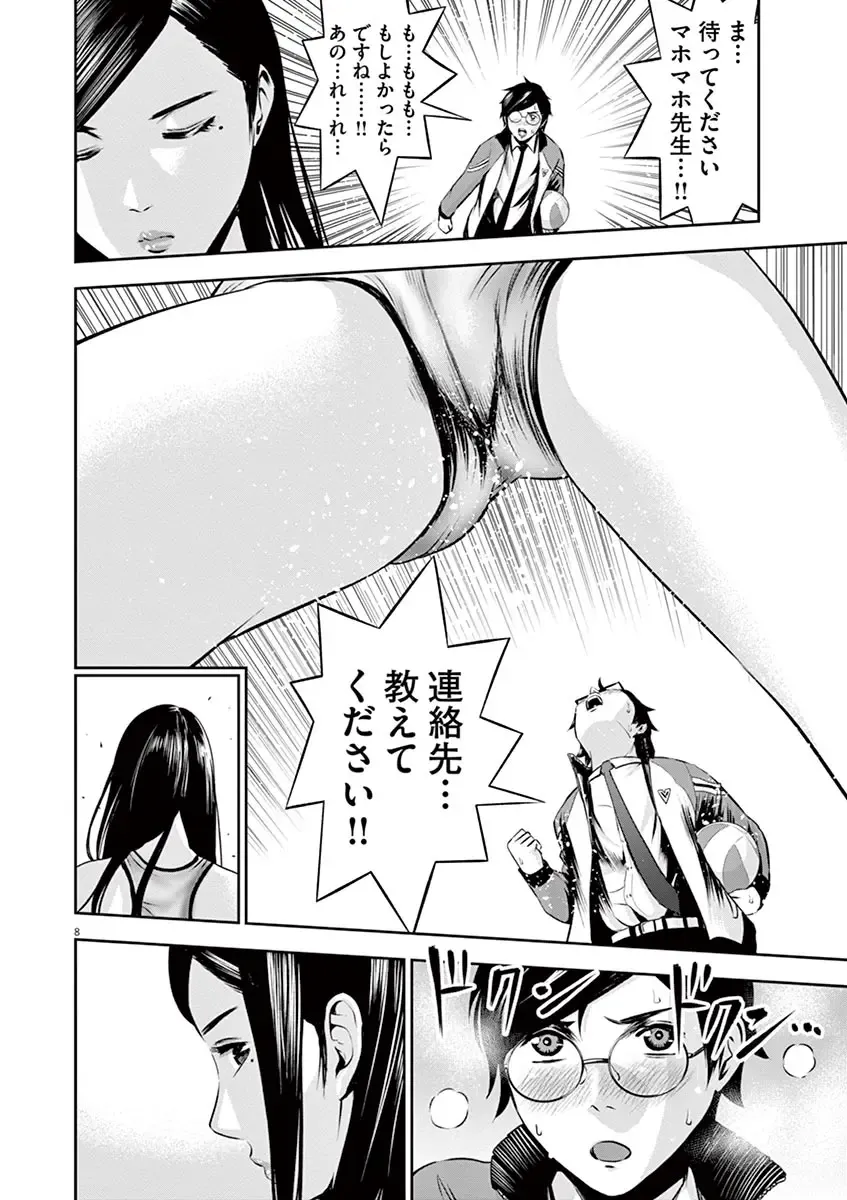 [Murata Kouji] Te no Hira ni Ai wo!  V01 Fhentai - Page 160