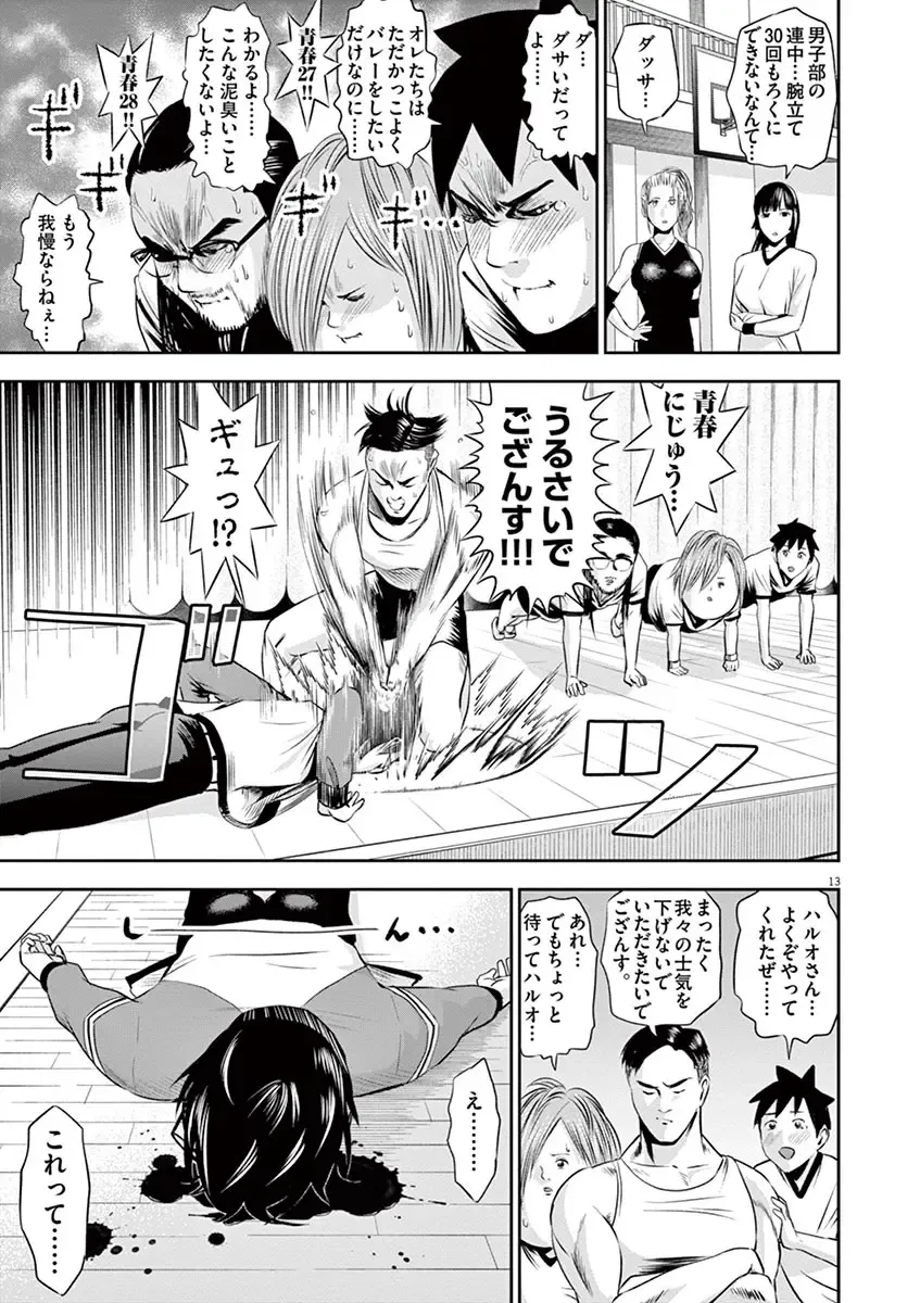 [Murata Kouji] Te no Hira ni Ai wo!  V01 Fhentai - Page 165