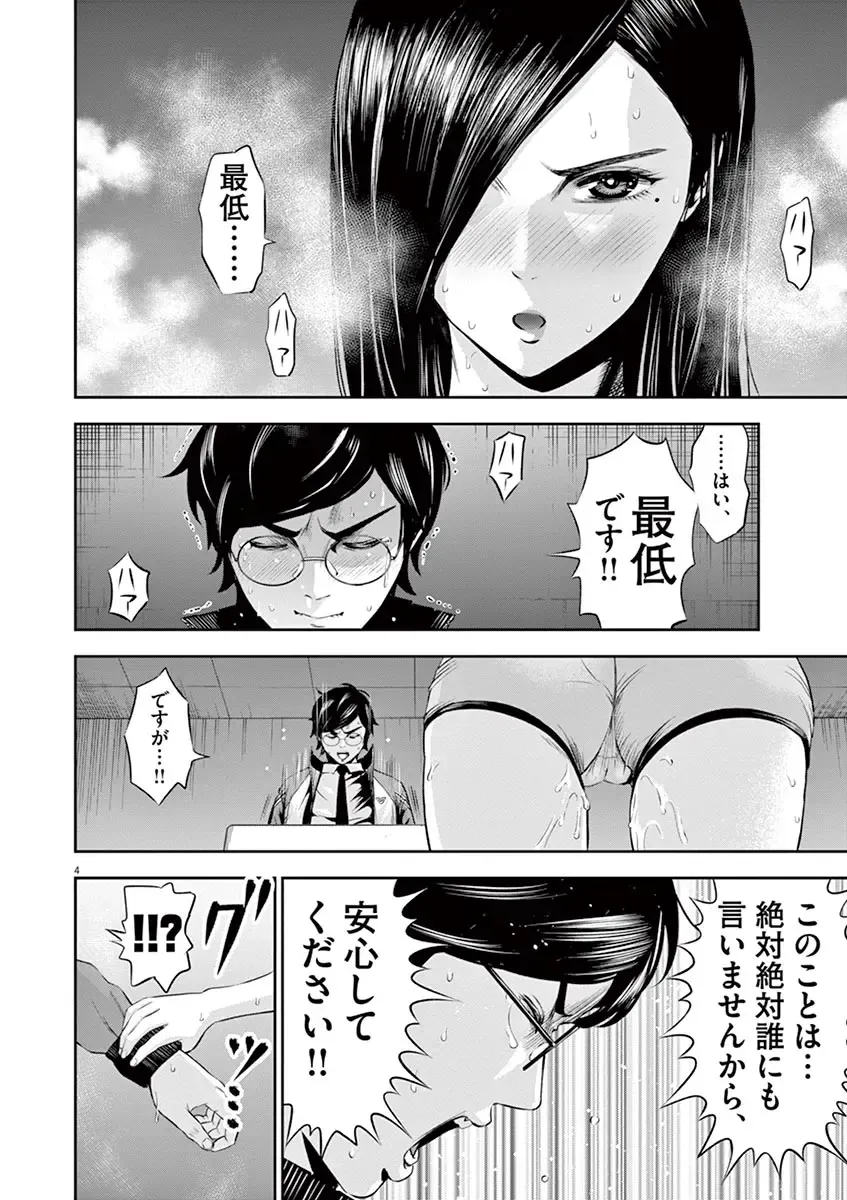 [Murata Kouji] Te no Hira ni Ai wo!  V01 Fhentai - Page 174