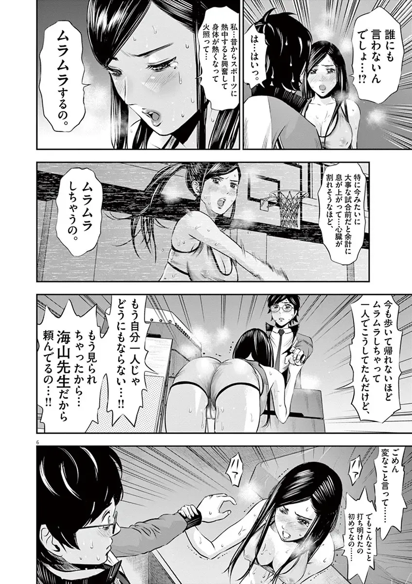 [Murata Kouji] Te no Hira ni Ai wo!  V01 Fhentai - Page 176