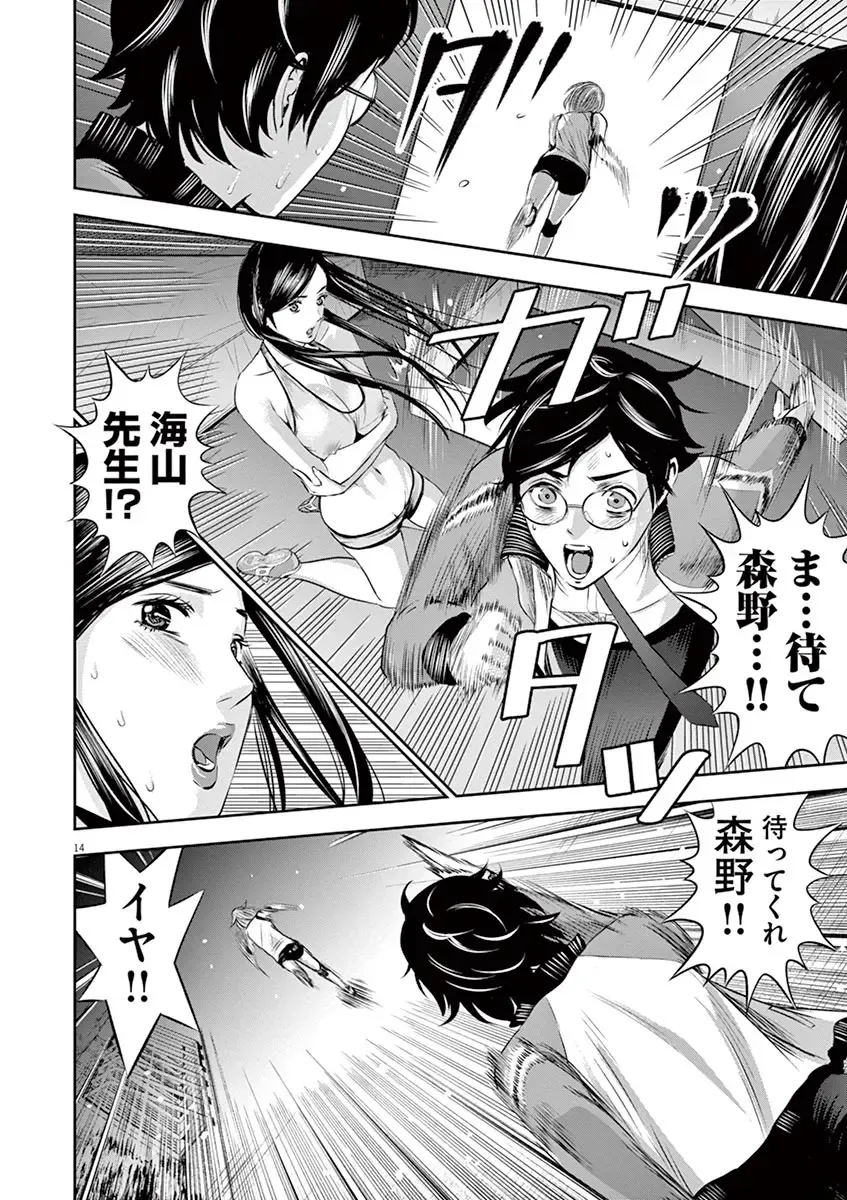 [Murata Kouji] Te no Hira ni Ai wo!  V01 Fhentai - Page 184