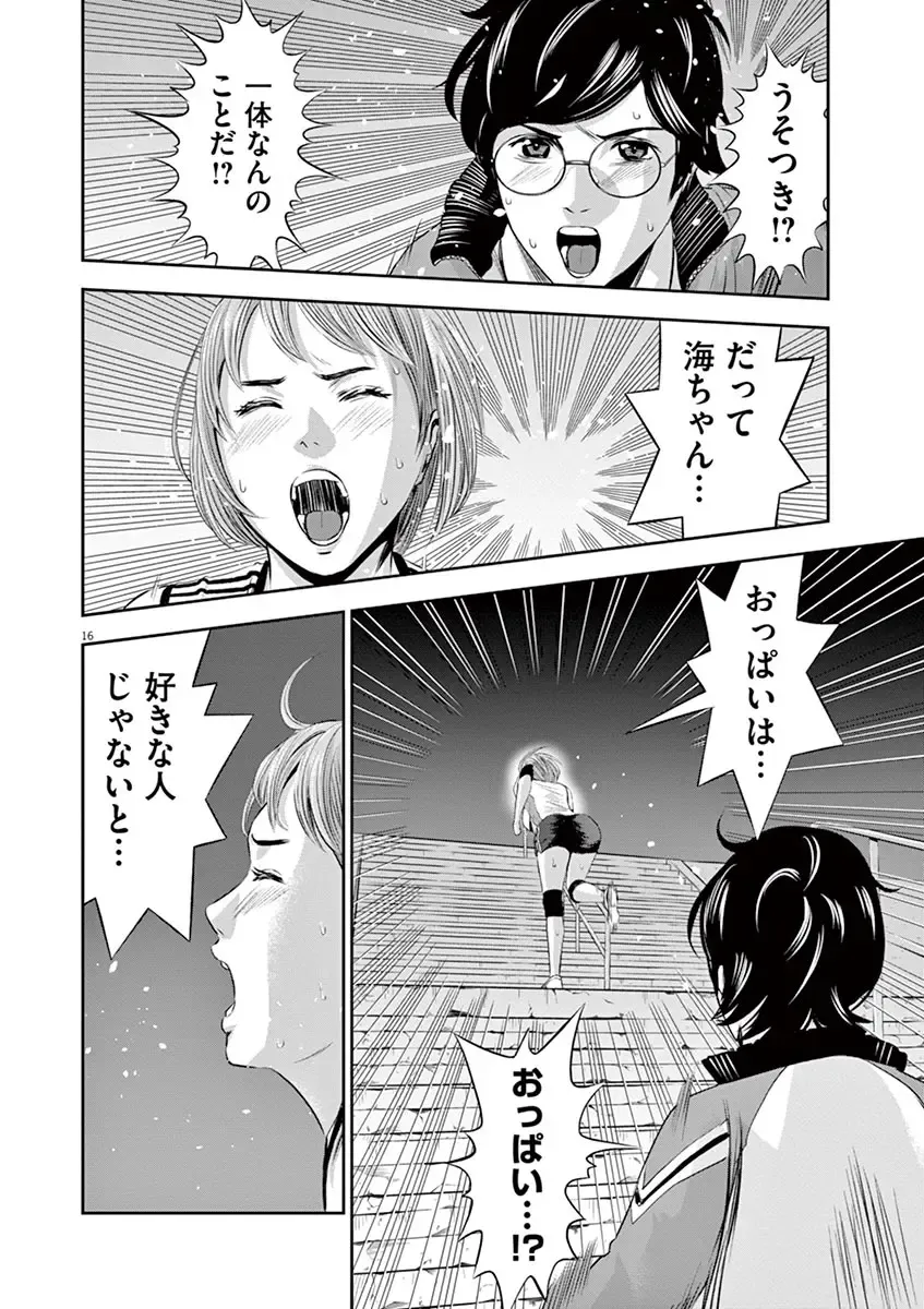 [Murata Kouji] Te no Hira ni Ai wo!  V01 Fhentai - Page 186