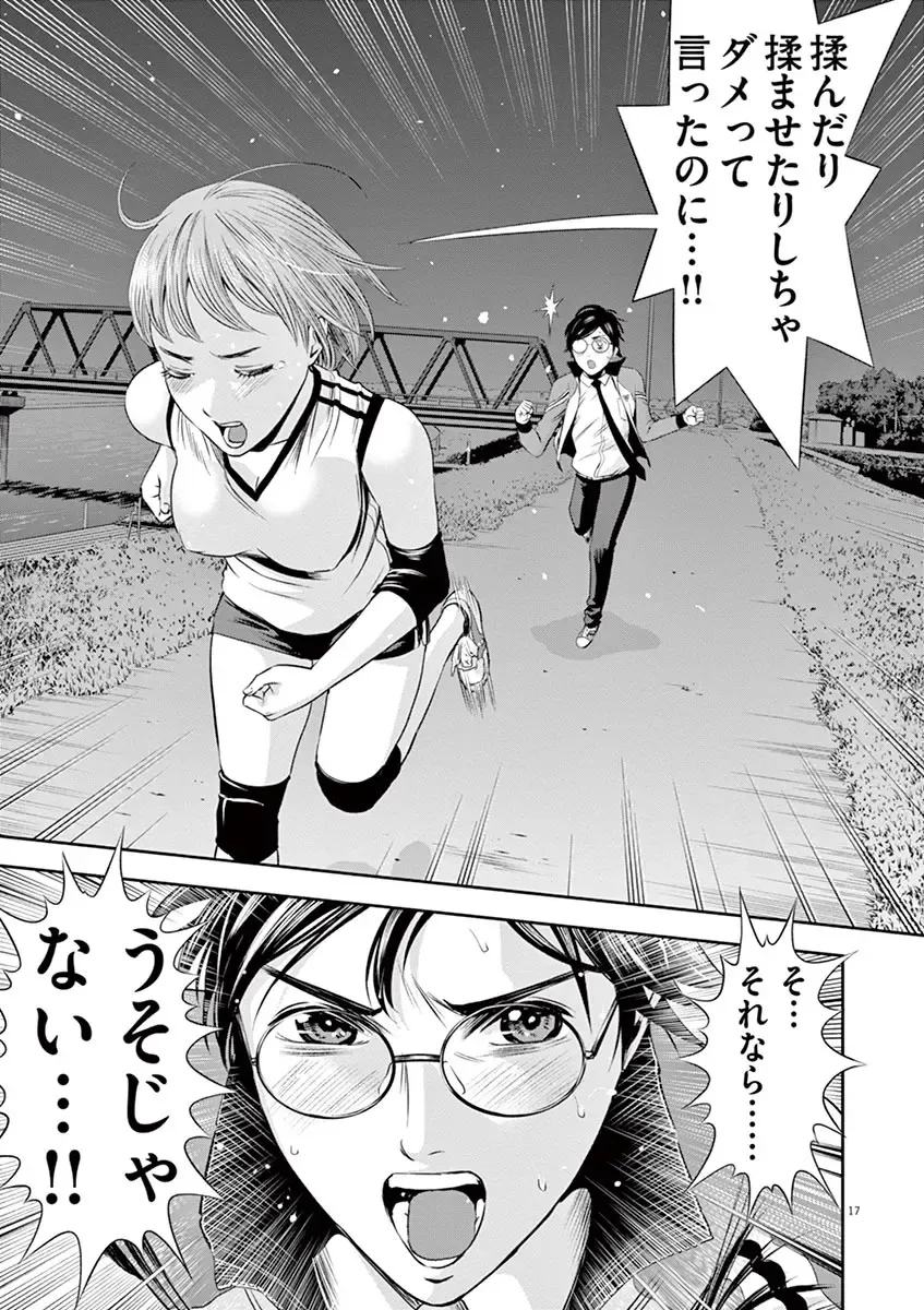 [Murata Kouji] Te no Hira ni Ai wo!  V01 Fhentai - Page 187