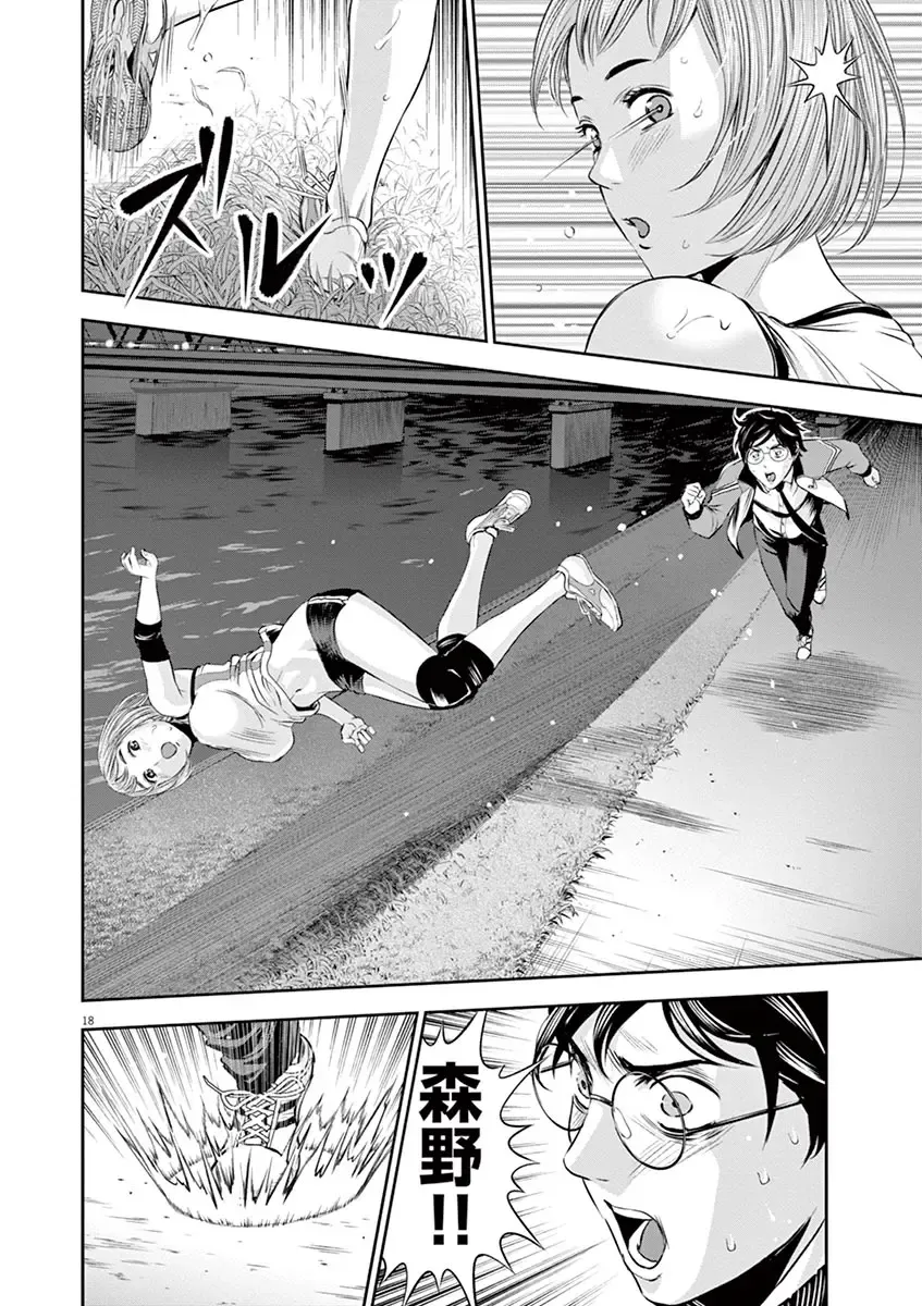 [Murata Kouji] Te no Hira ni Ai wo!  V01 Fhentai - Page 188