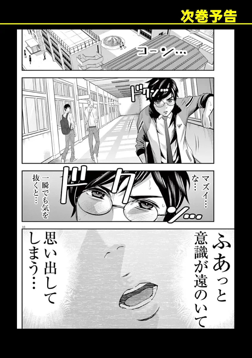 [Murata Kouji] Te no Hira ni Ai wo!  V01 Fhentai - Page 194