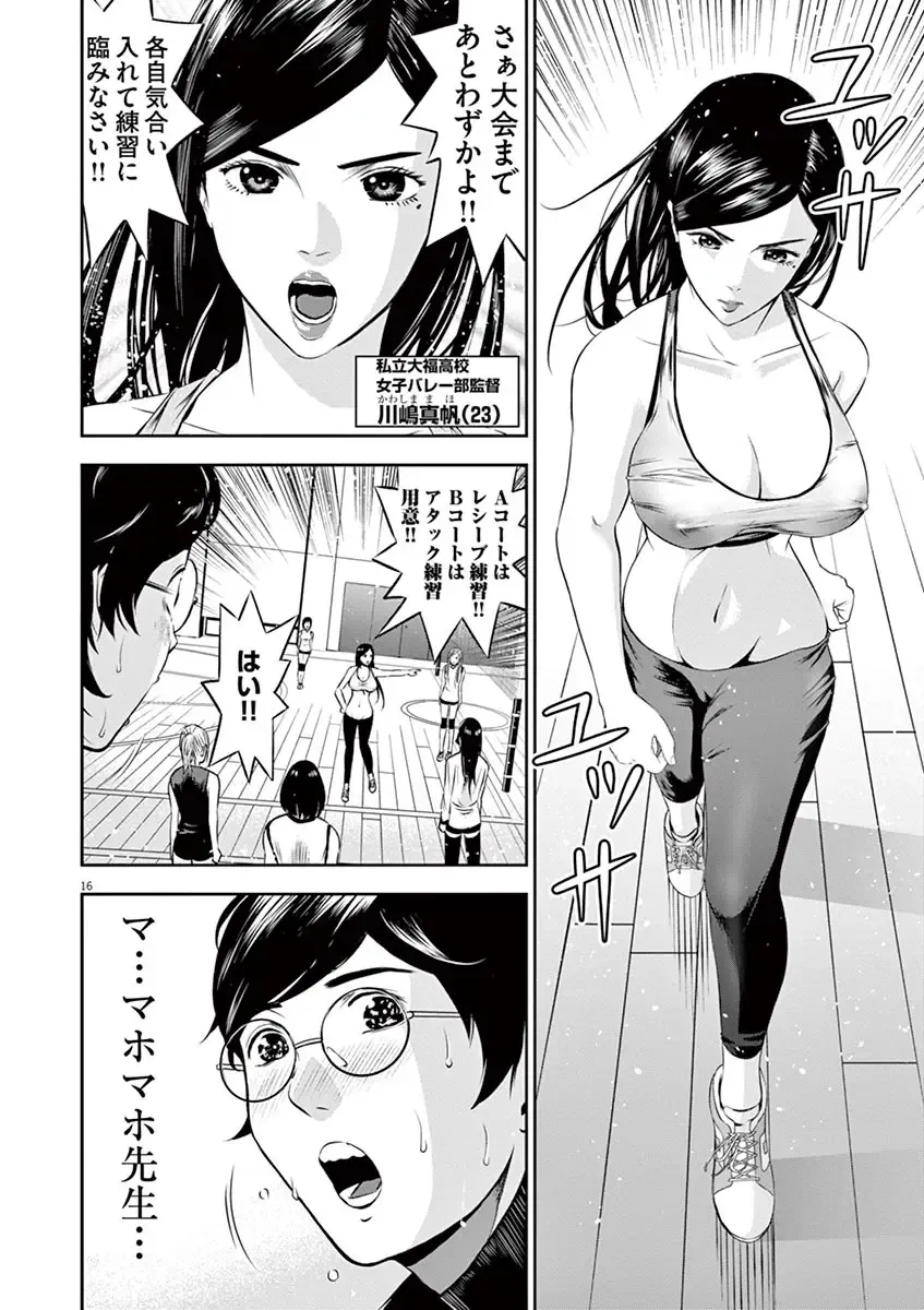 [Murata Kouji] Te no Hira ni Ai wo!  V01 Fhentai - Page 20