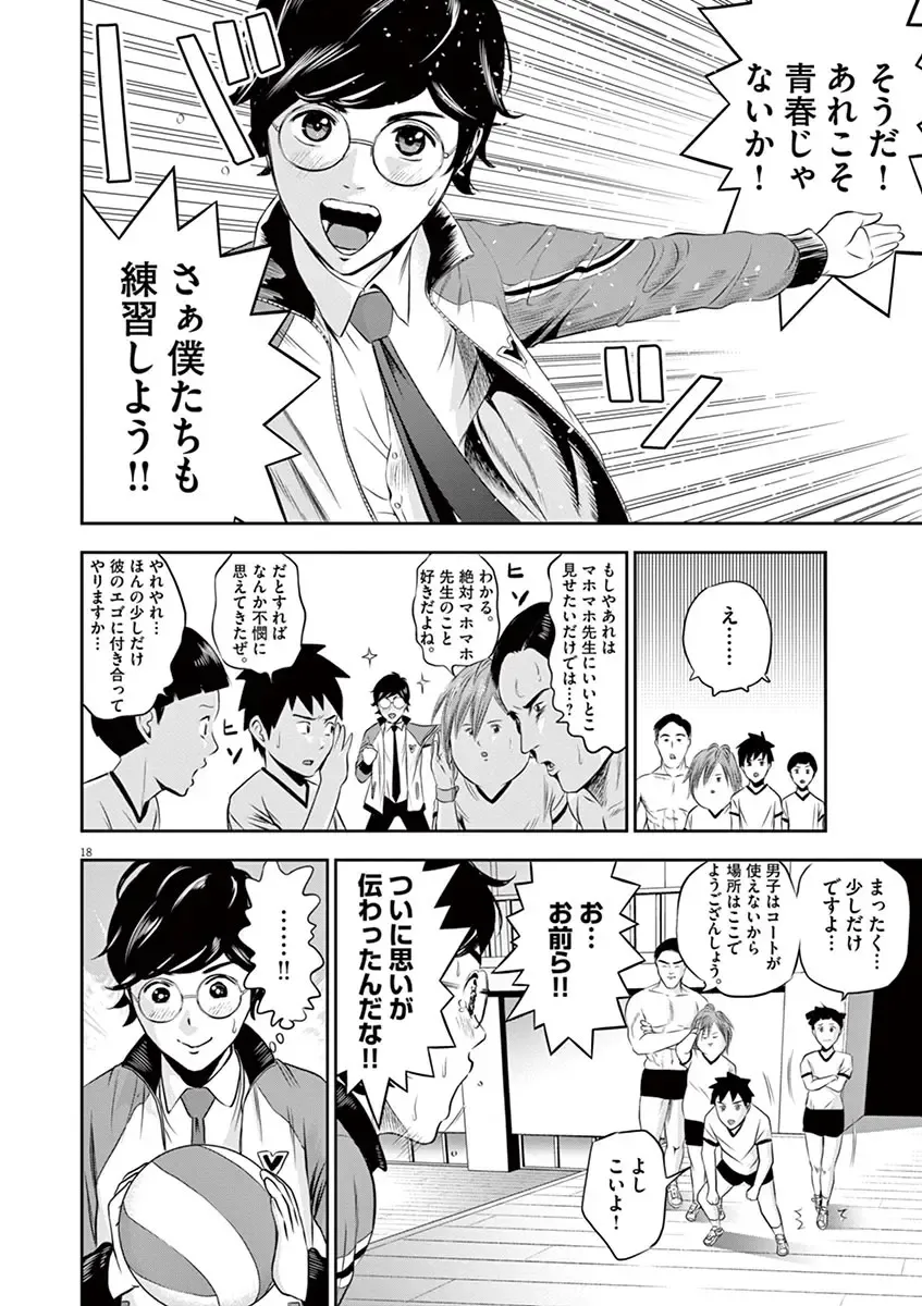 [Murata Kouji] Te no Hira ni Ai wo!  V01 Fhentai - Page 22