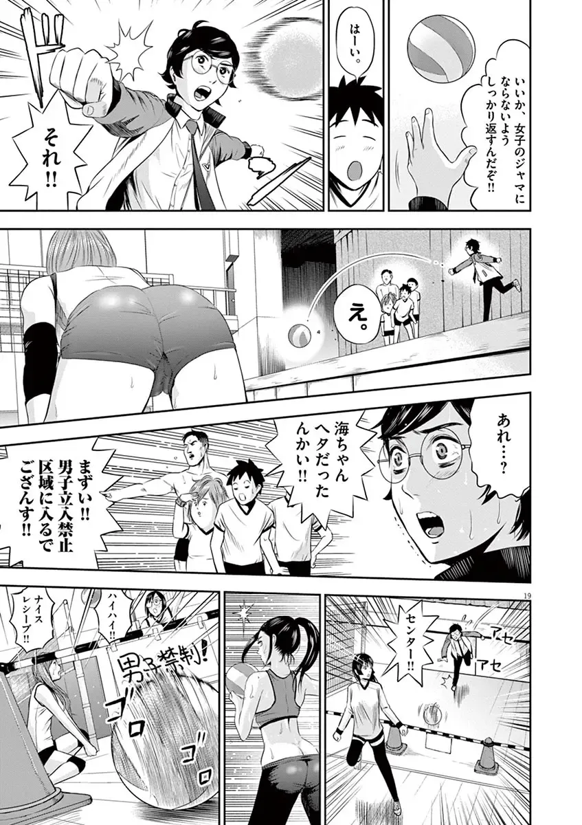 [Murata Kouji] Te no Hira ni Ai wo!  V01 Fhentai - Page 23