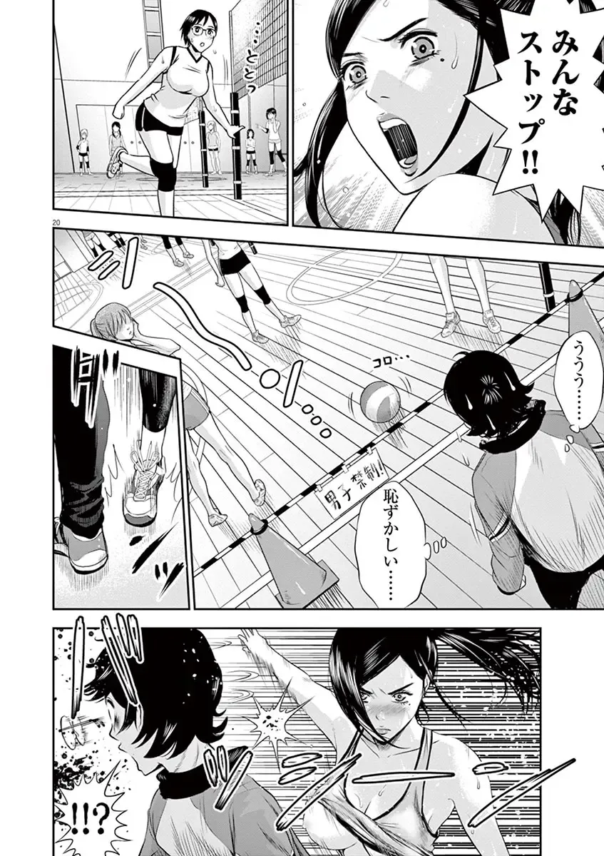 [Murata Kouji] Te no Hira ni Ai wo!  V01 Fhentai - Page 24