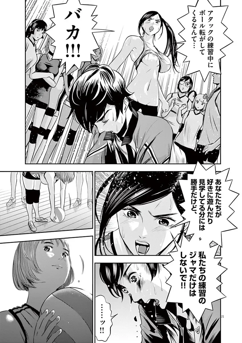 [Murata Kouji] Te no Hira ni Ai wo!  V01 Fhentai - Page 25