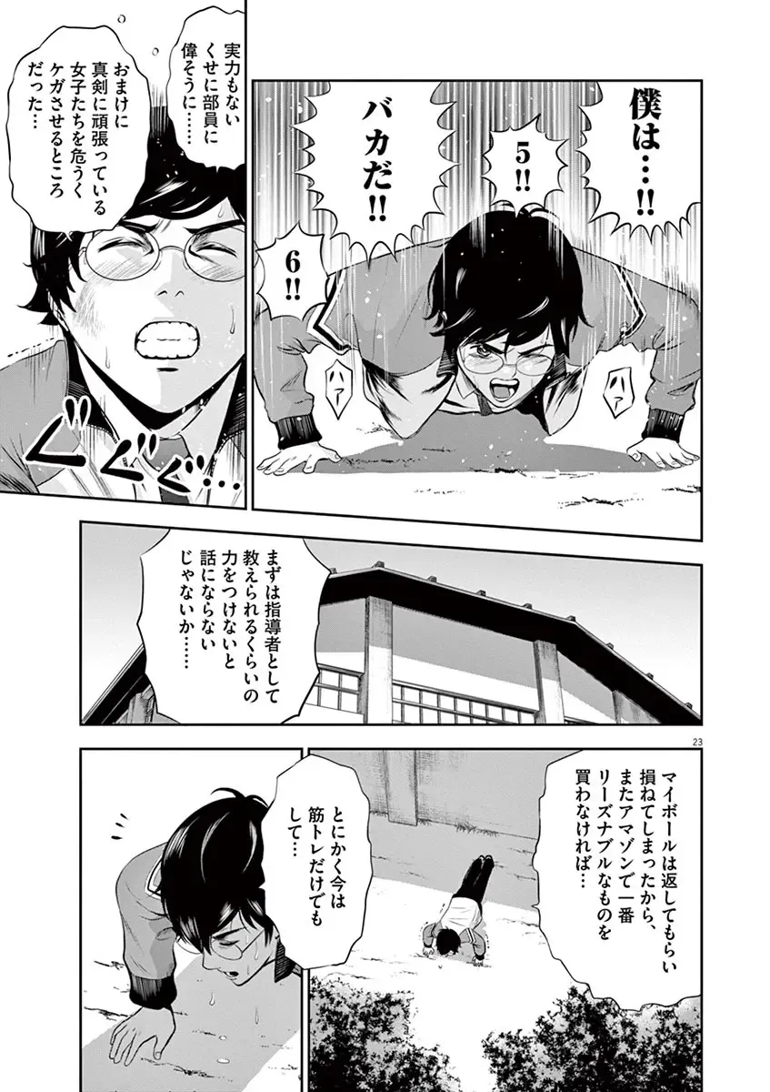 [Murata Kouji] Te no Hira ni Ai wo!  V01 Fhentai - Page 27