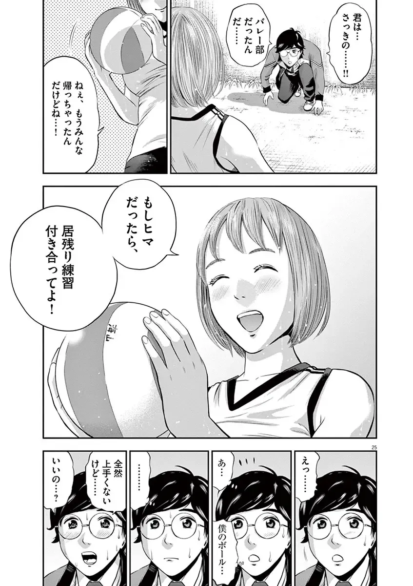 [Murata Kouji] Te no Hira ni Ai wo!  V01 Fhentai - Page 29