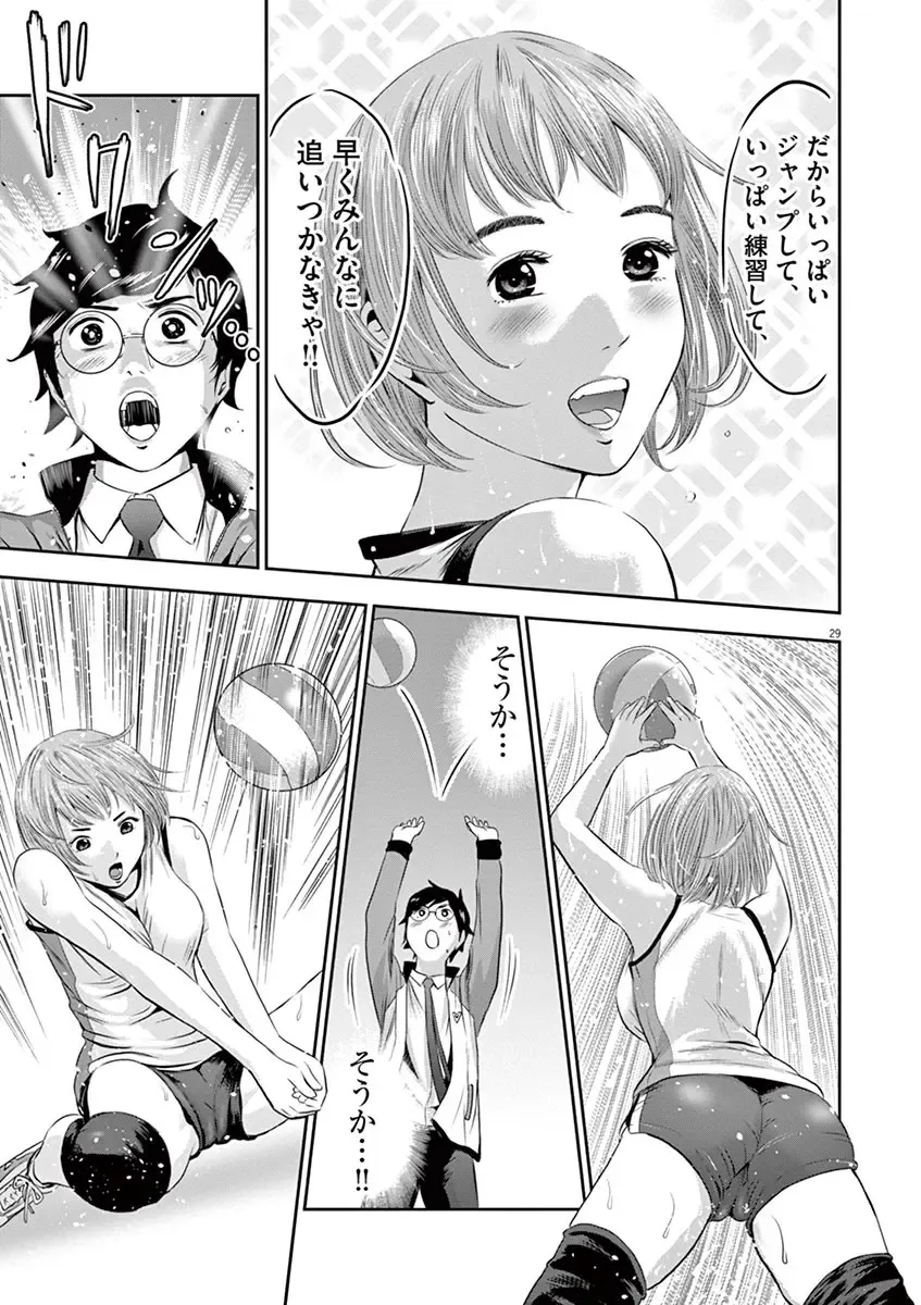 [Murata Kouji] Te no Hira ni Ai wo!  V01 Fhentai - Page 33