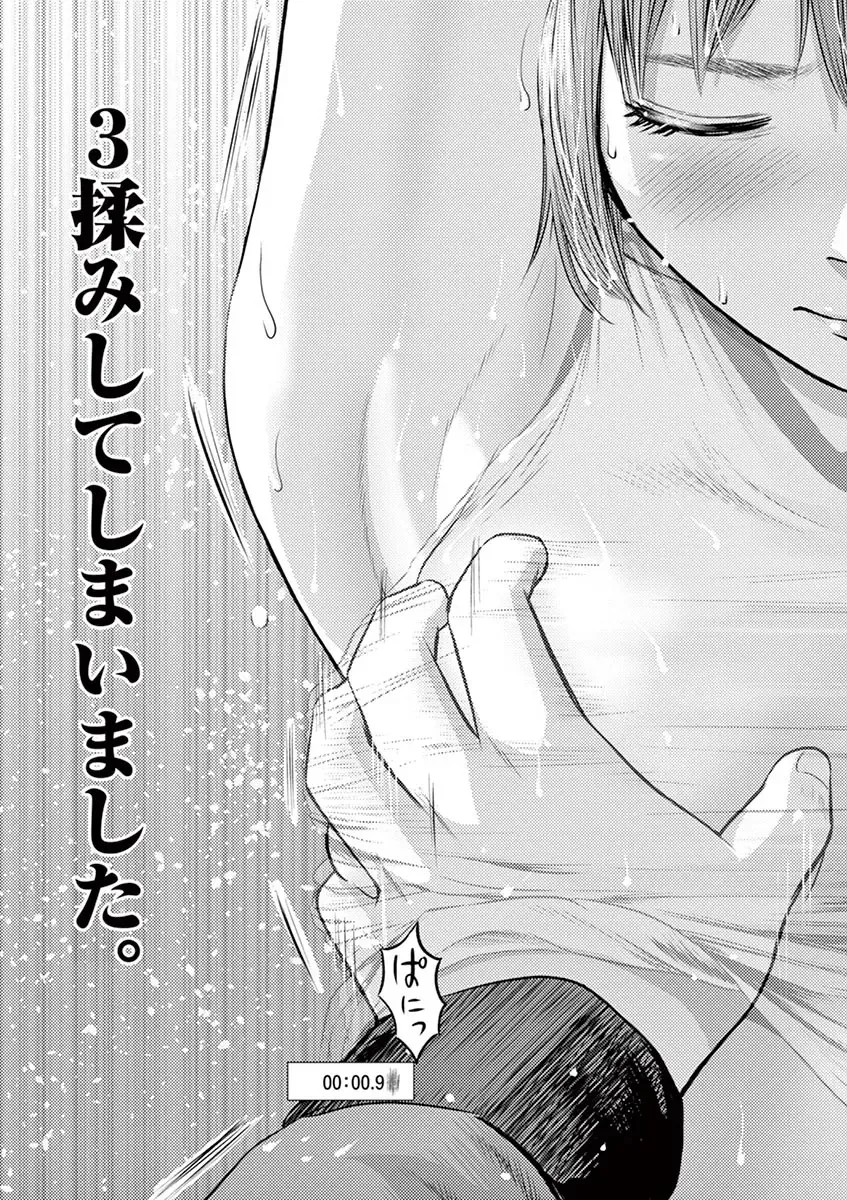 [Murata Kouji] Te no Hira ni Ai wo!  V01 Fhentai - Page 41