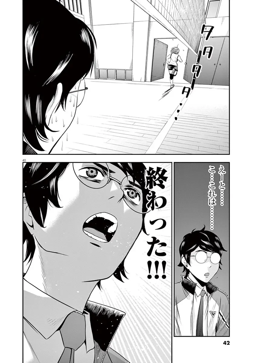 [Murata Kouji] Te no Hira ni Ai wo!  V01 Fhentai - Page 44