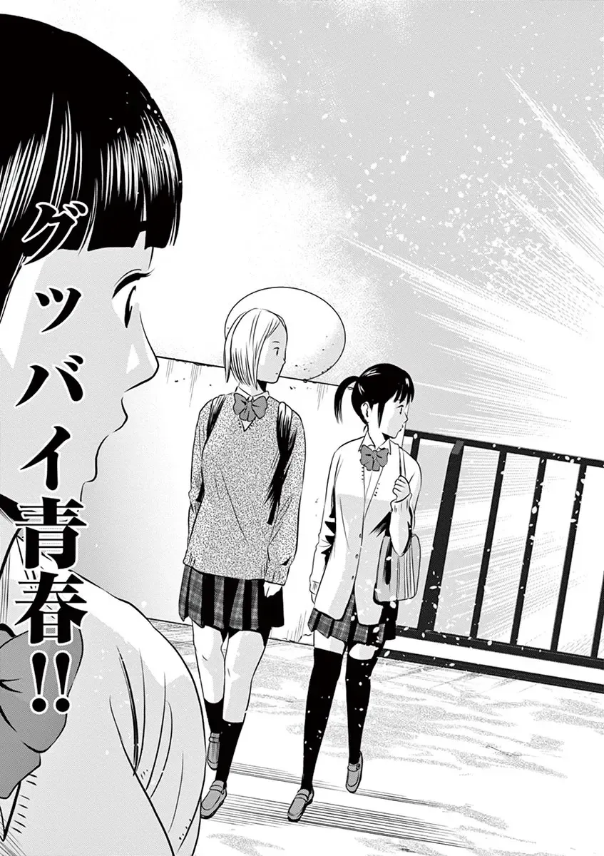 [Murata Kouji] Te no Hira ni Ai wo!  V01 Fhentai - Page 47