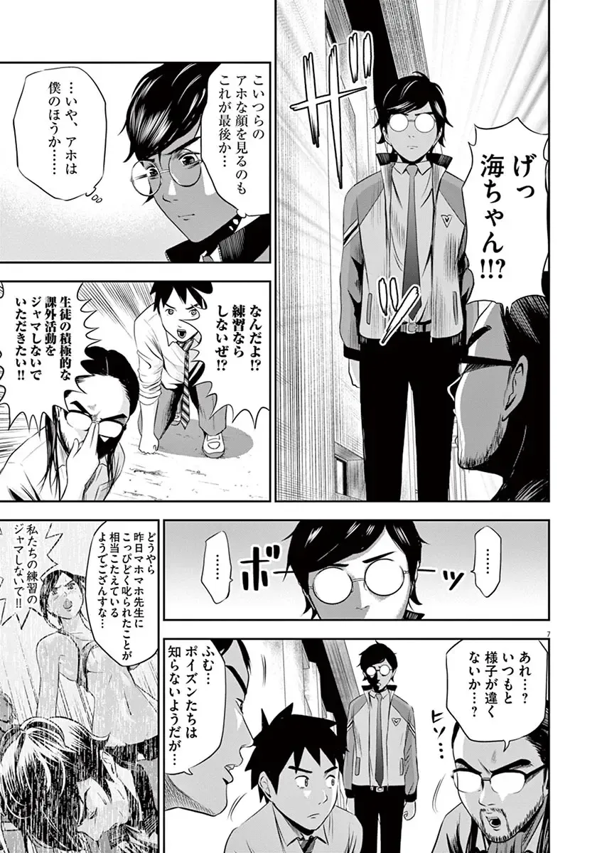 [Murata Kouji] Te no Hira ni Ai wo!  V01 Fhentai - Page 51