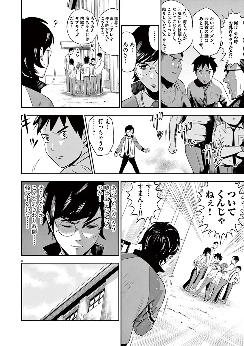 [Murata Kouji] Te no Hira ni Ai wo!  V01 Fhentai - Page 52