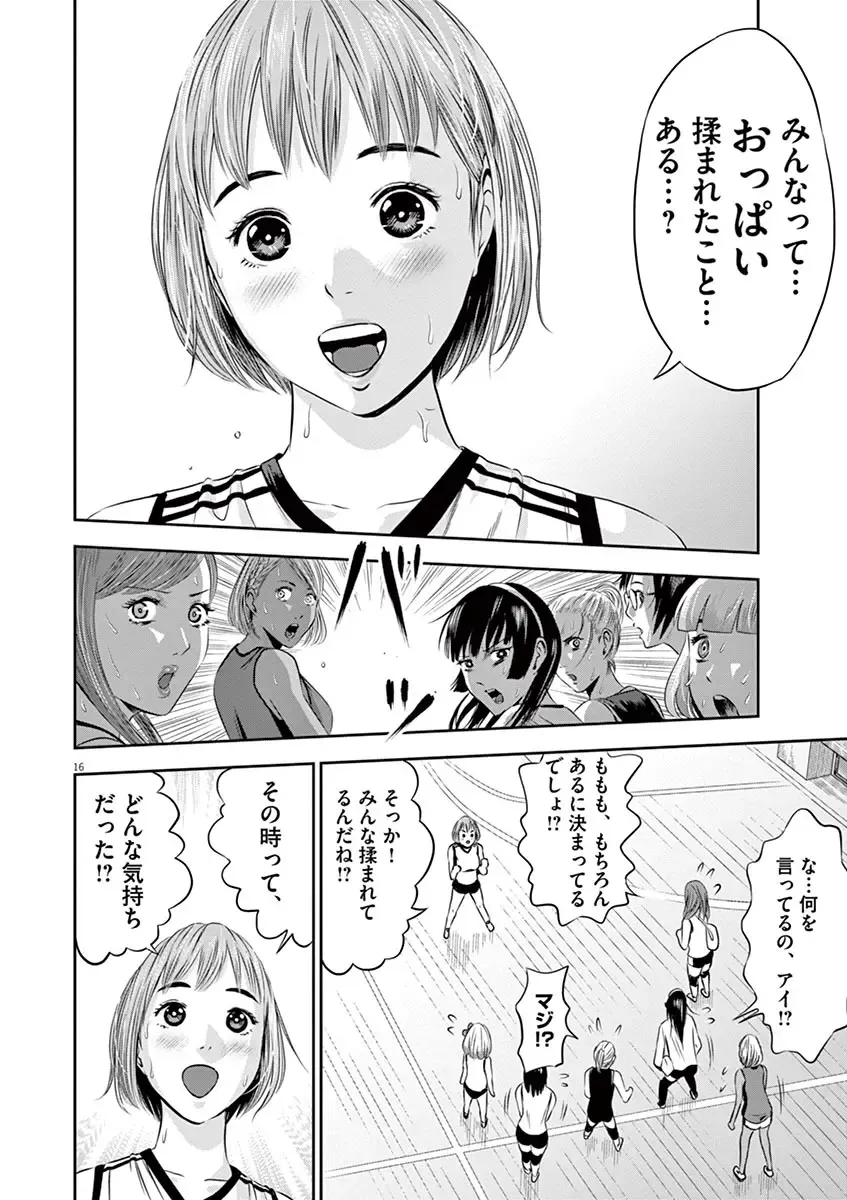 [Murata Kouji] Te no Hira ni Ai wo!  V01 Fhentai - Page 60