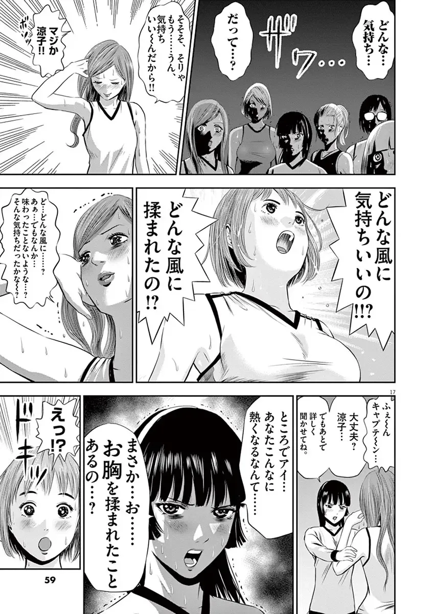 [Murata Kouji] Te no Hira ni Ai wo!  V01 Fhentai - Page 61