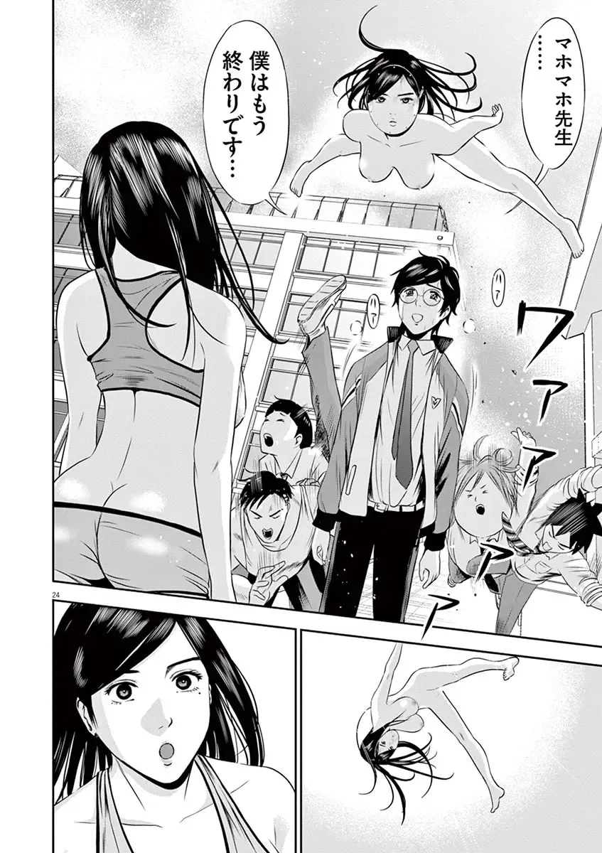 [Murata Kouji] Te no Hira ni Ai wo!  V01 Fhentai - Page 68