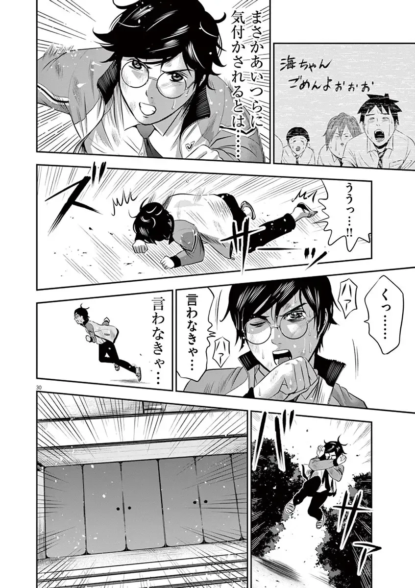 [Murata Kouji] Te no Hira ni Ai wo!  V01 Fhentai - Page 74