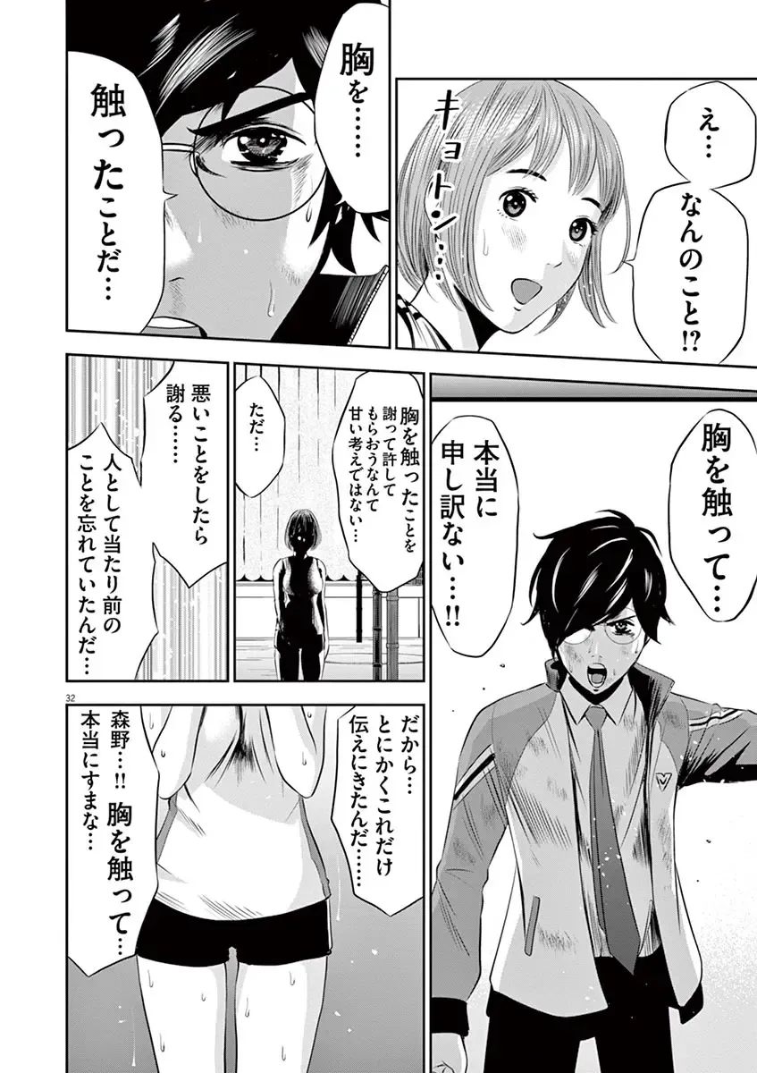 [Murata Kouji] Te no Hira ni Ai wo!  V01 Fhentai - Page 76