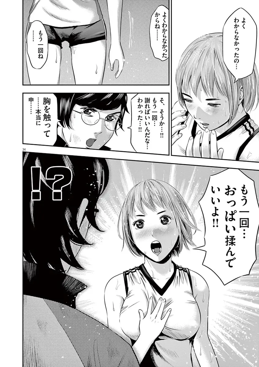 [Murata Kouji] Te no Hira ni Ai wo!  V01 Fhentai - Page 78