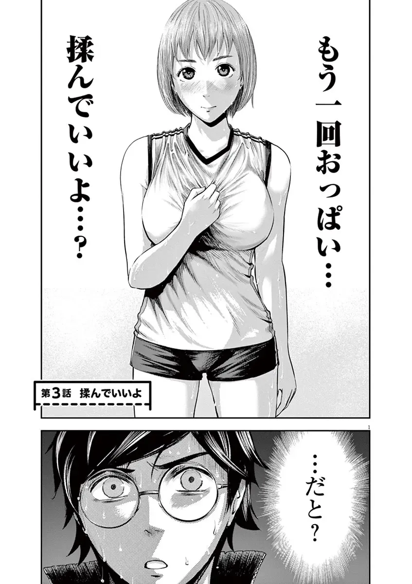 [Murata Kouji] Te no Hira ni Ai wo!  V01 Fhentai - Page 79