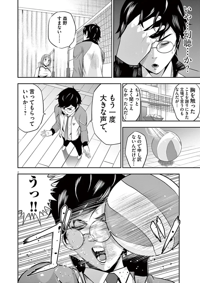 [Murata Kouji] Te no Hira ni Ai wo!  V01 Fhentai - Page 80