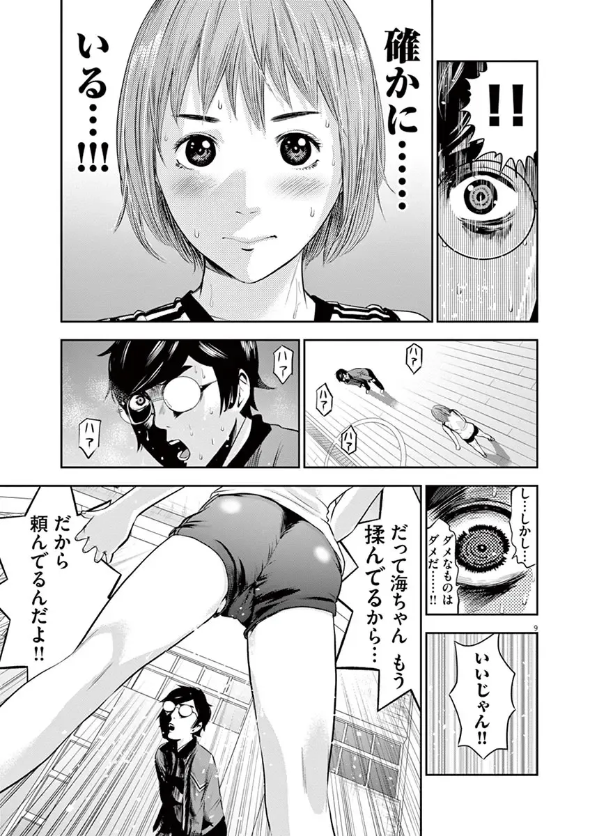 [Murata Kouji] Te no Hira ni Ai wo!  V01 Fhentai - Page 87