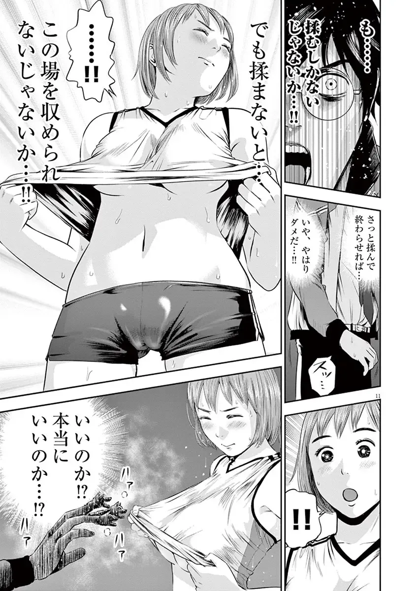 [Murata Kouji] Te no Hira ni Ai wo!  V01 Fhentai - Page 89