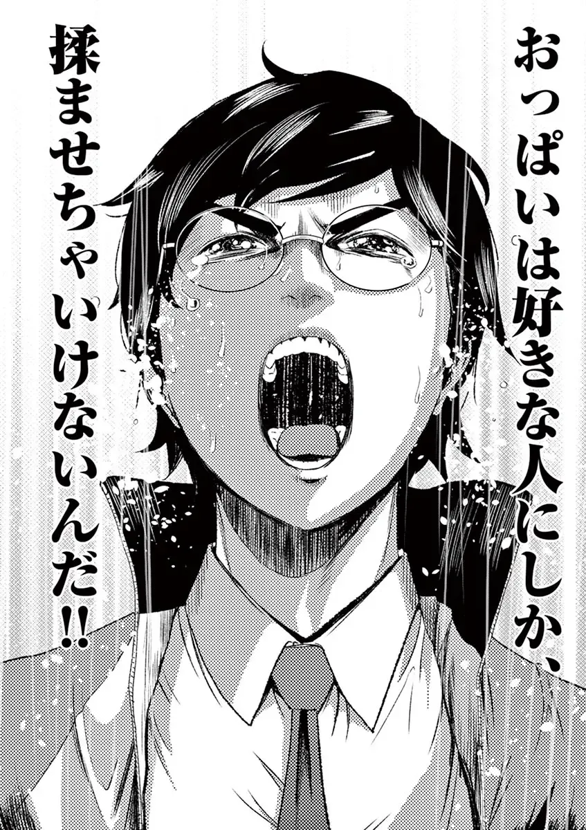 [Murata Kouji] Te no Hira ni Ai wo!  V01 Fhentai - Page 92