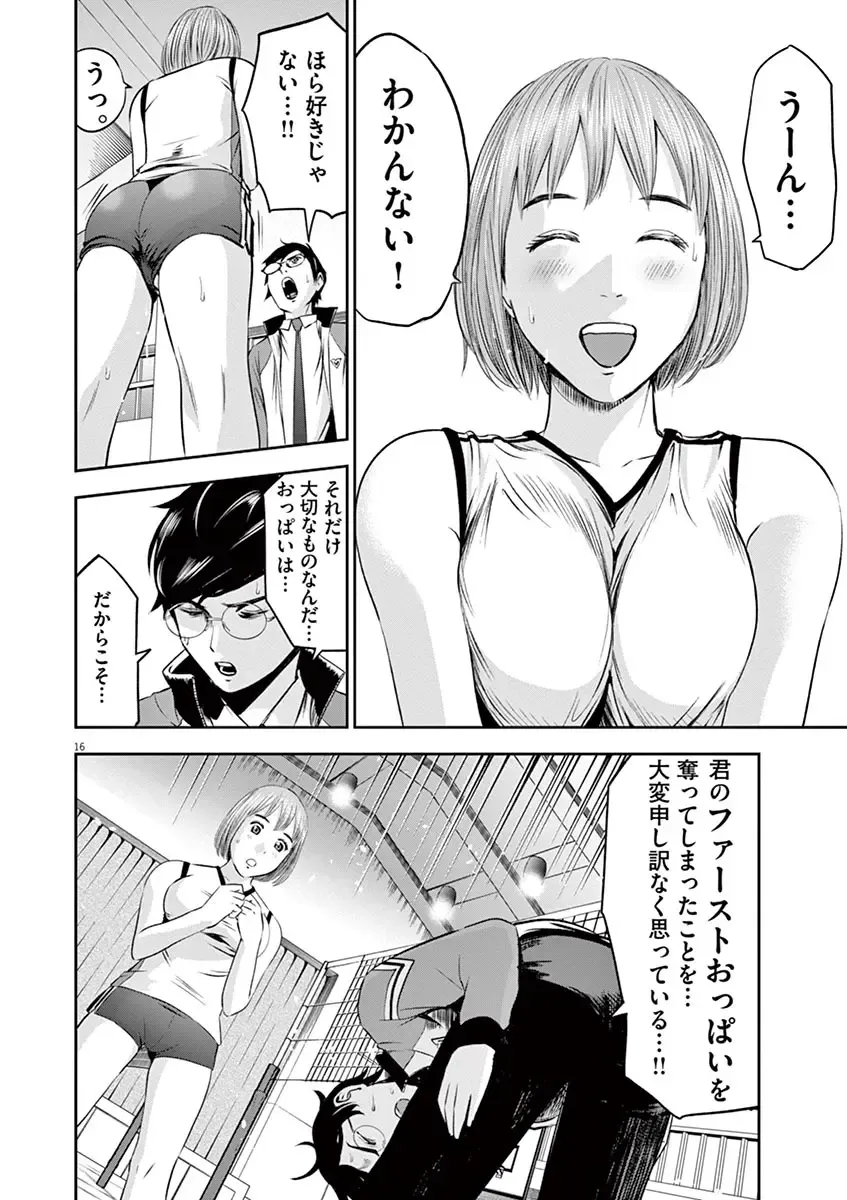 [Murata Kouji] Te no Hira ni Ai wo!  V01 Fhentai - Page 94