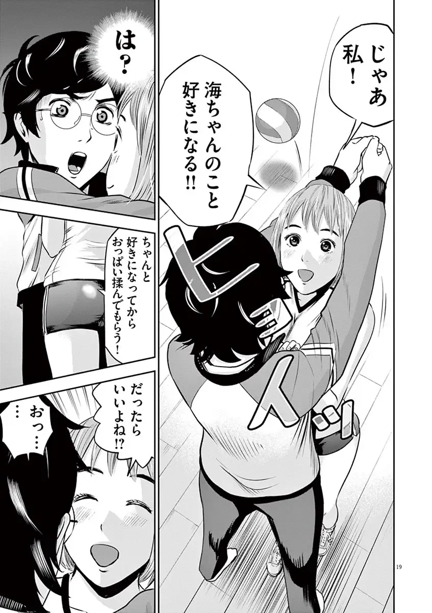 [Murata Kouji] Te no Hira ni Ai wo!  V01 Fhentai - Page 97