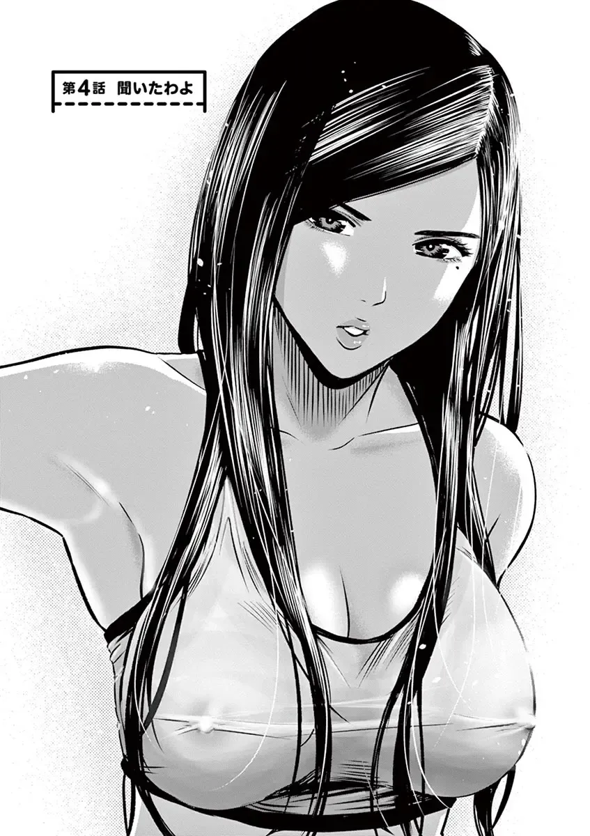 [Murata Kouji] Te no Hira ni Ai wo!  V01 Fhentai - Page 99