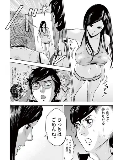 [Murata Kouji] Te no Hira ni Ai wo!  V01 Fhentai - Page 100