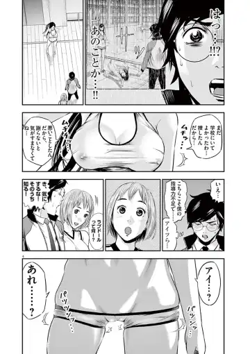 [Murata Kouji] Te no Hira ni Ai wo!  V01 Fhentai - Page 102