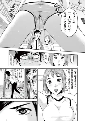 [Murata Kouji] Te no Hira ni Ai wo!  V01 Fhentai - Page 103