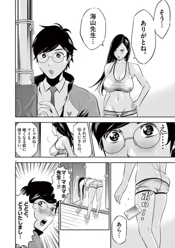 [Murata Kouji] Te no Hira ni Ai wo!  V01 Fhentai - Page 104