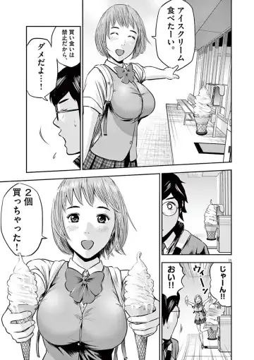 [Murata Kouji] Te no Hira ni Ai wo!  V01 Fhentai - Page 113