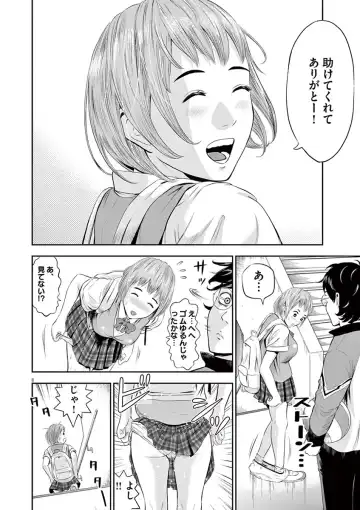 [Murata Kouji] Te no Hira ni Ai wo!  V01 Fhentai - Page 12