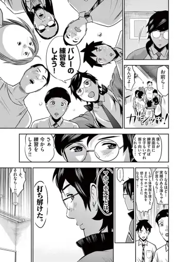 [Murata Kouji] Te no Hira ni Ai wo!  V01 Fhentai - Page 121