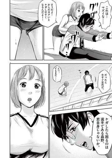 [Murata Kouji] Te no Hira ni Ai wo!  V01 Fhentai - Page 138