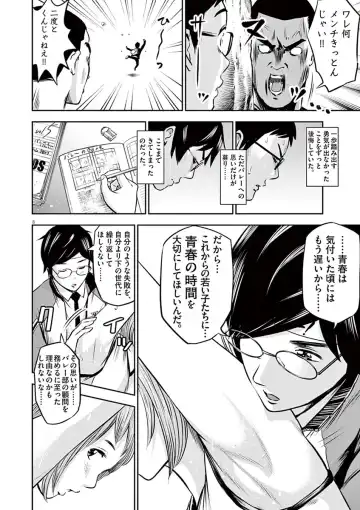 [Murata Kouji] Te no Hira ni Ai wo!  V01 Fhentai - Page 142