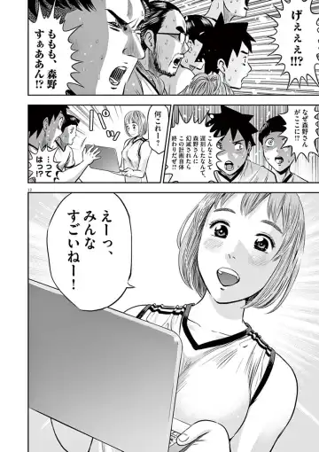 [Murata Kouji] Te no Hira ni Ai wo!  V01 Fhentai - Page 146
