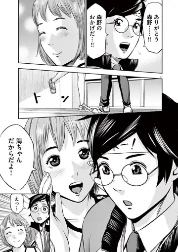 [Murata Kouji] Te no Hira ni Ai wo!  V01 Fhentai - Page 151