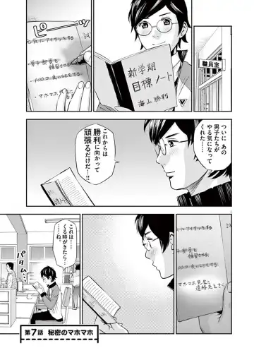 [Murata Kouji] Te no Hira ni Ai wo!  V01 Fhentai - Page 153