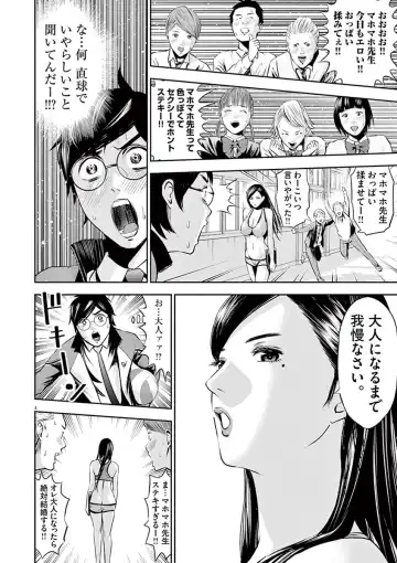 [Murata Kouji] Te no Hira ni Ai wo!  V01 Fhentai - Page 156