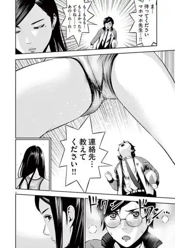 [Murata Kouji] Te no Hira ni Ai wo!  V01 Fhentai - Page 160